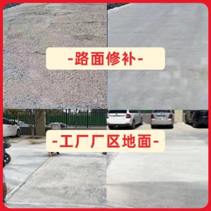 商南水泥地面修复剂